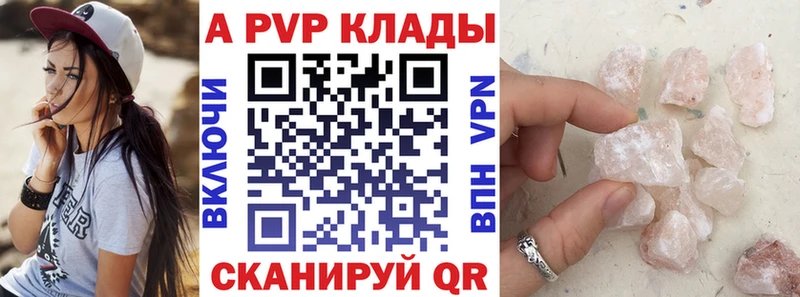 А ПВП Соль  Купить закладки  Ужур 