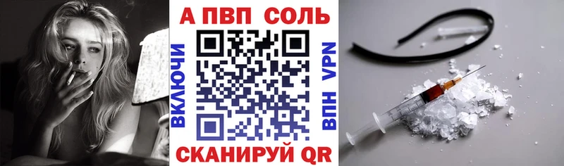 Альфа ПВП VHQ Ужур
