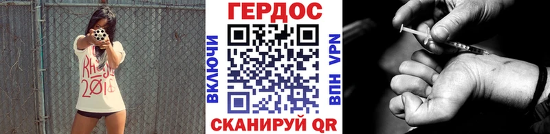 Купить где Ужур ГЕРОИН герыч