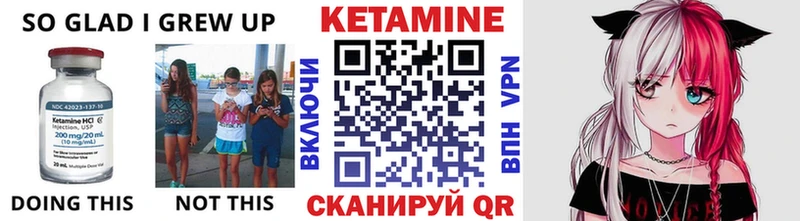 Купить  Ужур  КЕТАМИН VHQ 