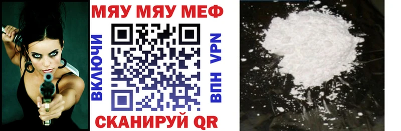 Купить  Ужур  МЯУ-МЯУ мука 