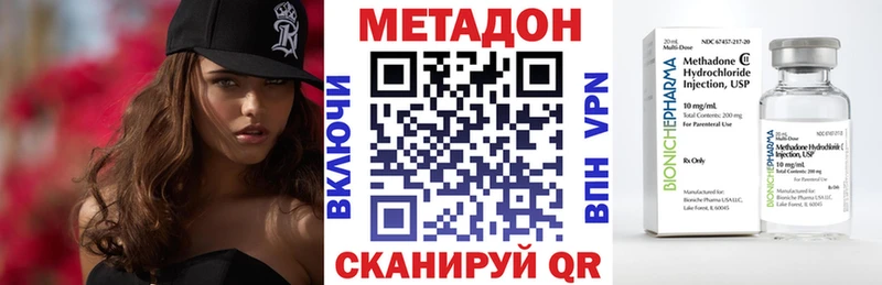 Метадон VHQ Купить где Ужур